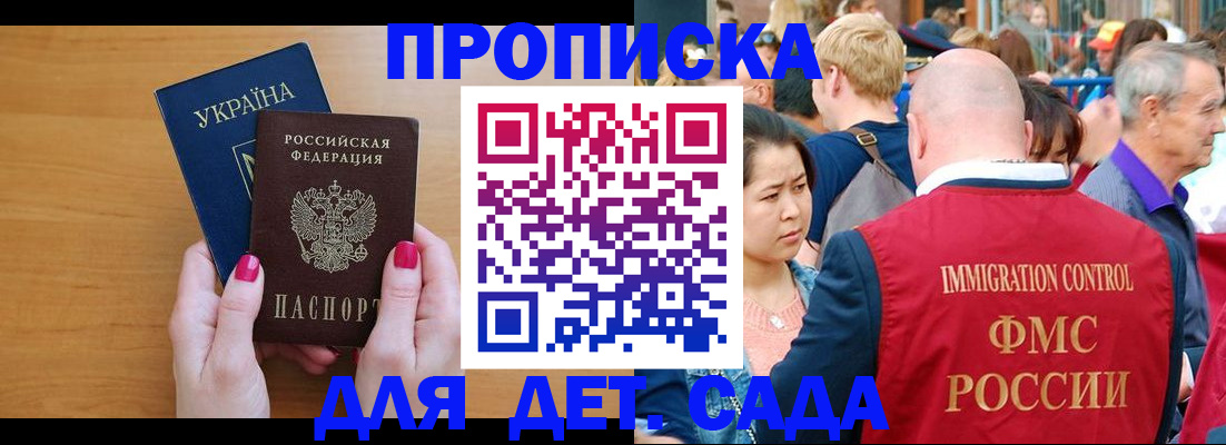 прописка для кредита в Котласе