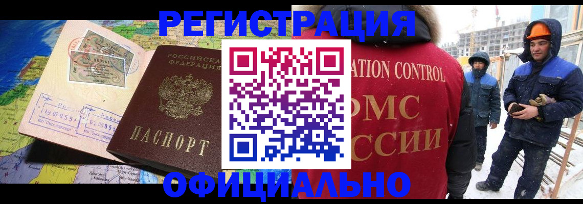 прописка гарантия в Котласе