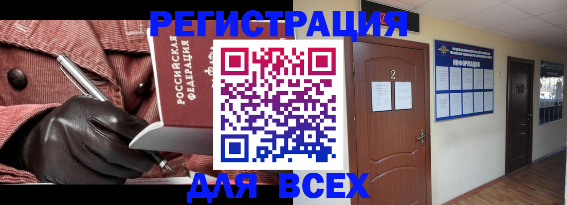 временная регистрация гарантия в Котласе