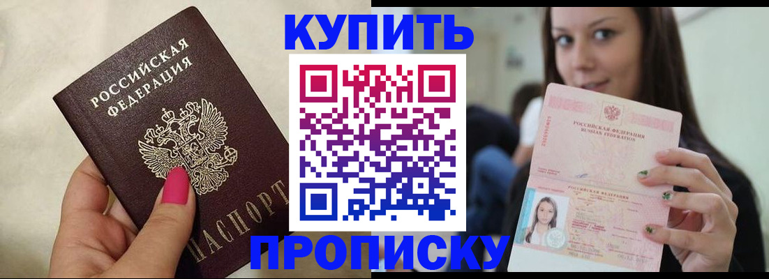 регистрация в Котласе