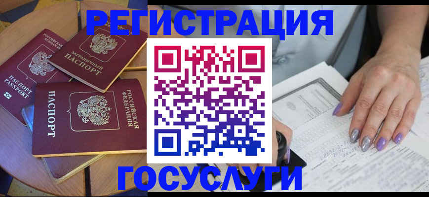 временная регистрация недорого в Котласе