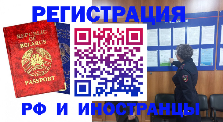 временная регистрация законно в Котласе