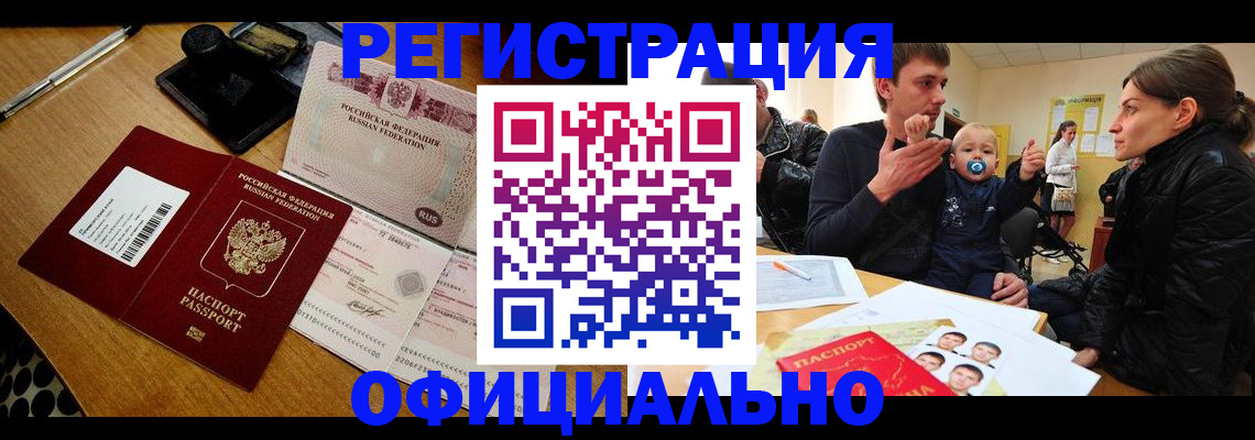 прописка поиск в Котласе